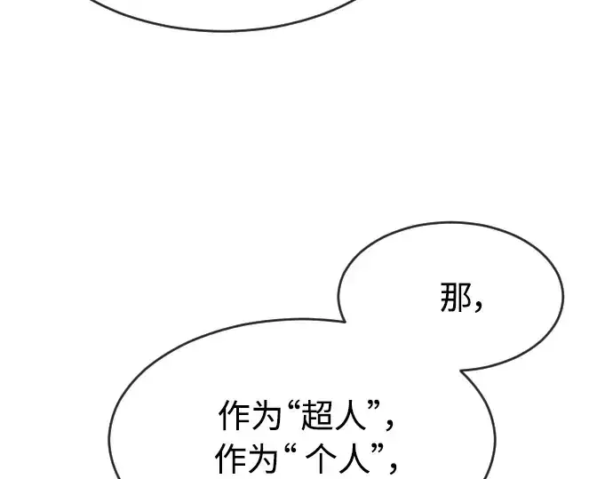 《超人的时代》第二季 第11话图102