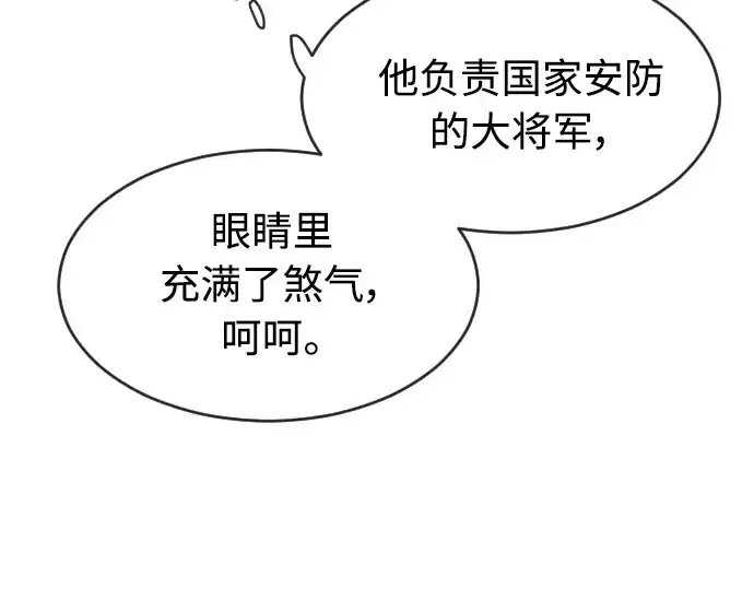 《超人的时代》第二季 第11话图106