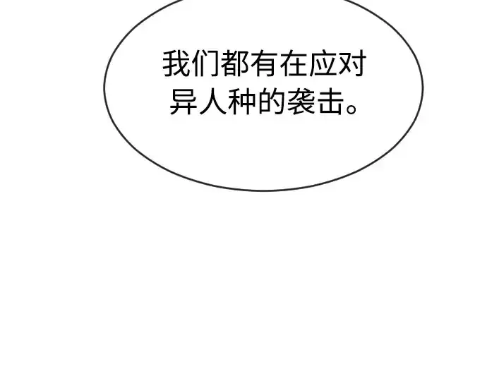 《超人的时代》第二季 第11话图109