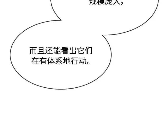 《超人的时代》第二季 第11话图113