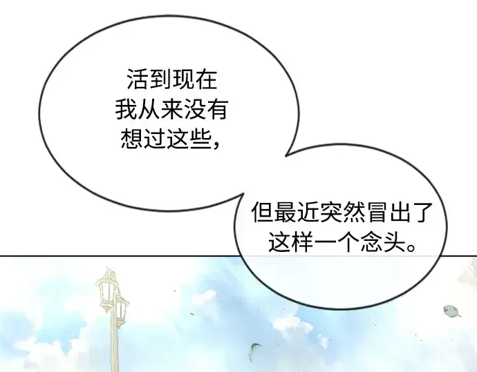 《超人的时代》第二季 第11话图114