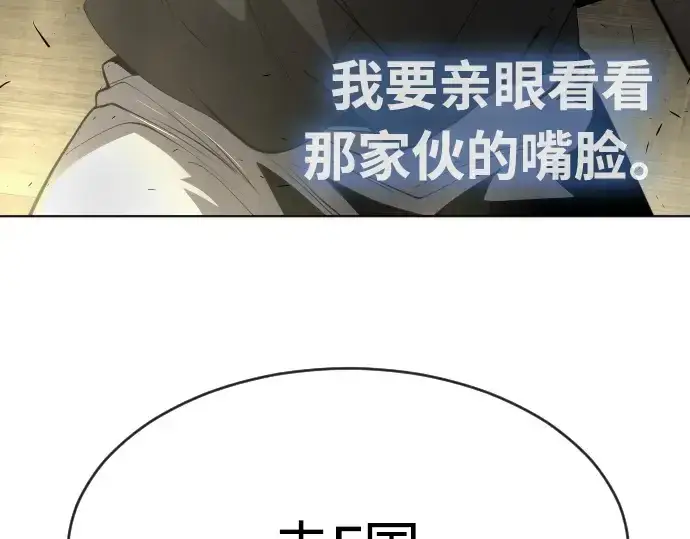 《超人的时代》第二季 第11话图12