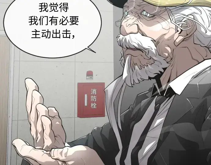 《超人的时代》第二季 第11话图121