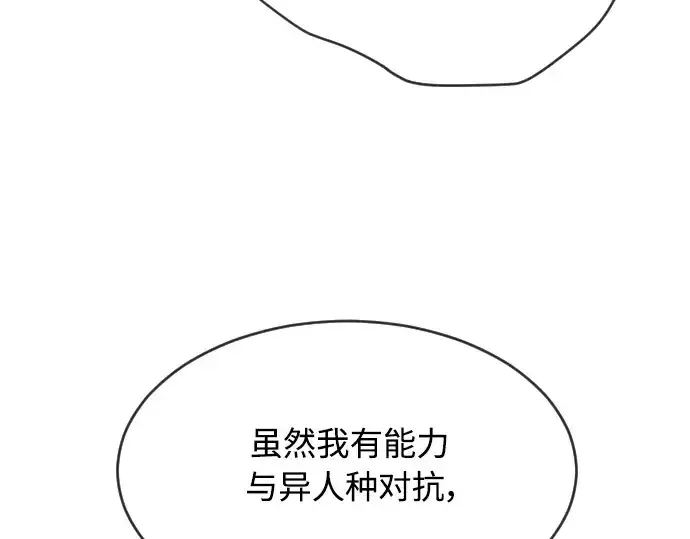 《超人的时代》第二季 第11话图126