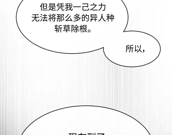 《超人的时代》第二季 第11话图129