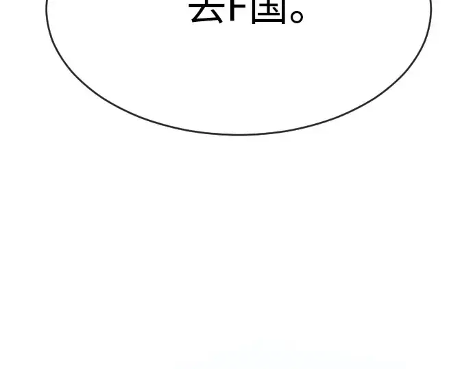 《超人的时代》第二季 第11话图13