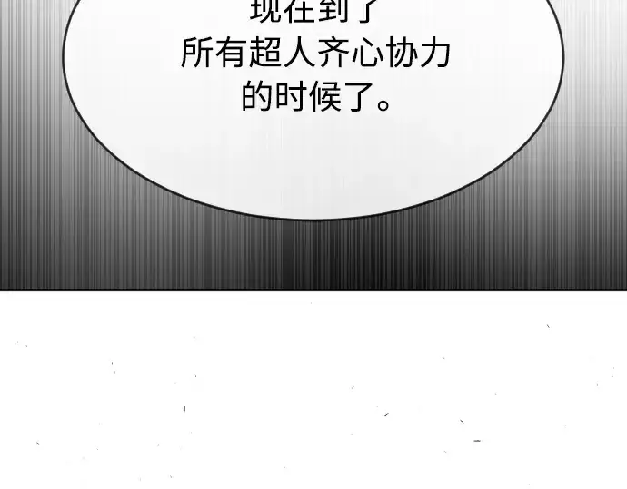 《超人的时代》第二季 第11话图130