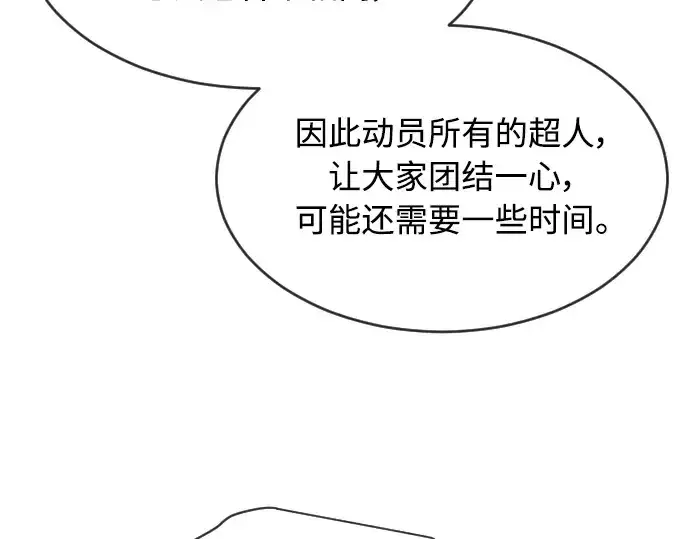 《超人的时代》第二季 第11话图133