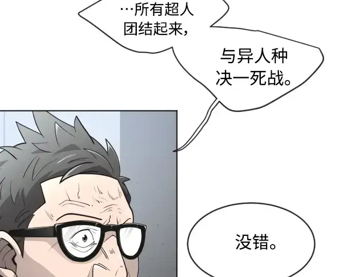 《超人的时代》第二季 第11话图134