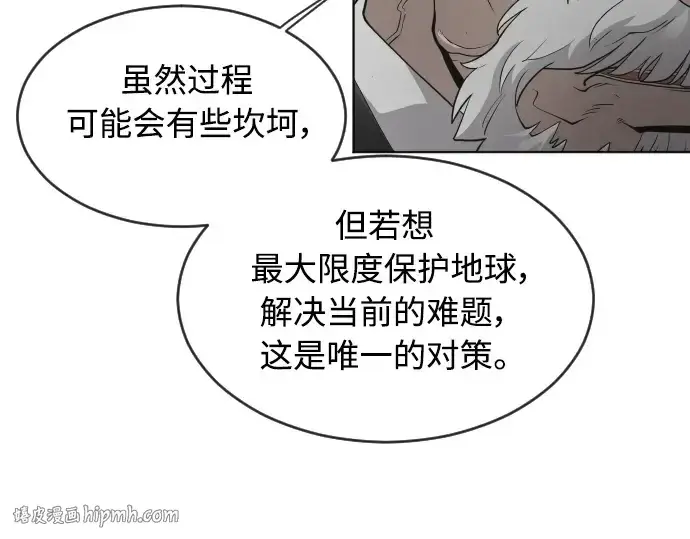 《超人的时代》第二季 第11话图136