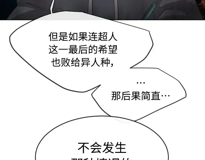 《超人的时代》第二季 第11话图139