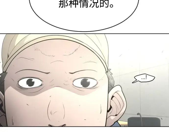 《超人的时代》第二季 第11话图140