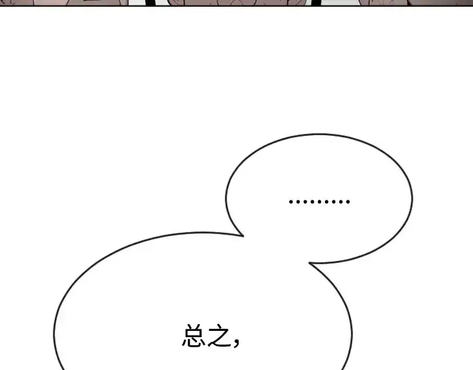 《超人的时代》第二季 第11话图146