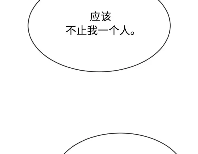 《超人的时代》第二季 第11话图151
