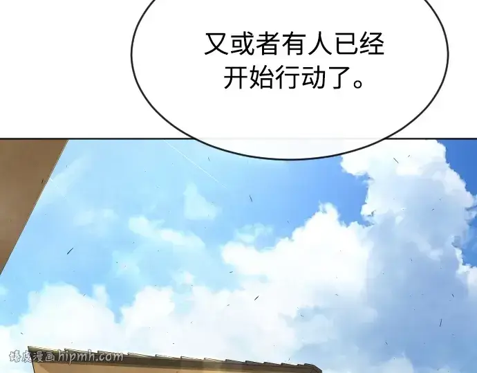 《超人的时代》第二季 第11话图152
