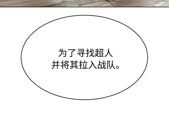 《超人的时代》第二季 第11话图154