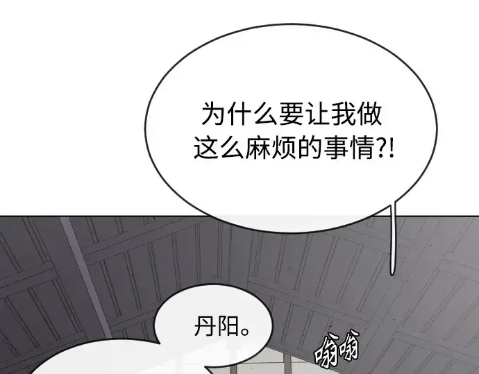 《超人的时代》第二季 第11话图158