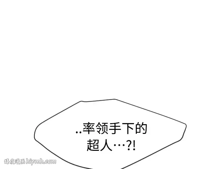 《超人的时代》第二季 第11话图16