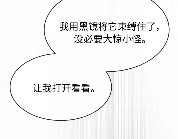《超人的时代》第二季 第11话图175