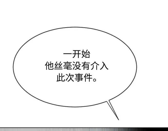 《超人的时代》第二季 第11话图19