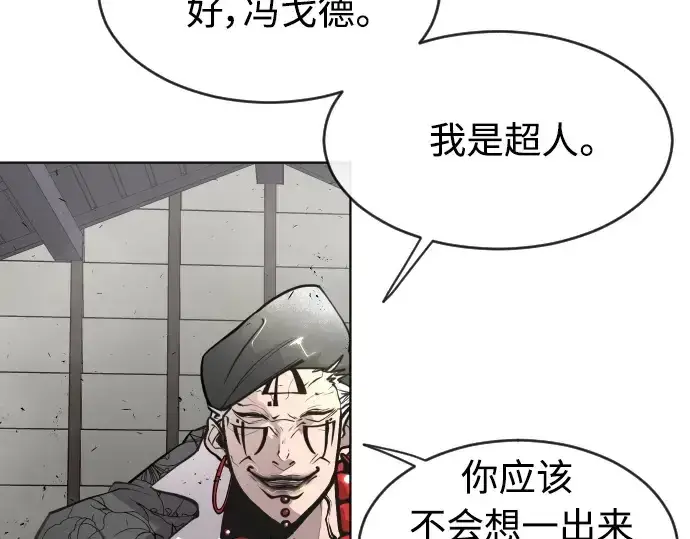 《超人的时代》第二季 第11话图191
