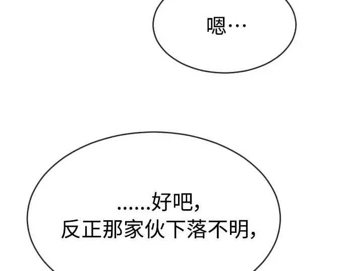 《超人的时代》第二季 第11话图197
