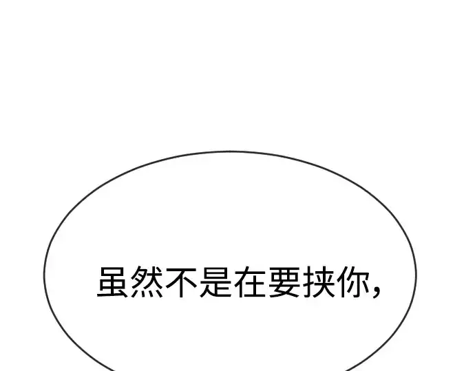 《超人的时代》第二季 第11话图203