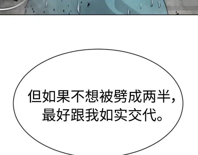 《超人的时代》第二季 第11话图206