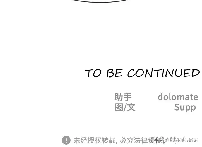 《超人的时代》第二季 第11话图207