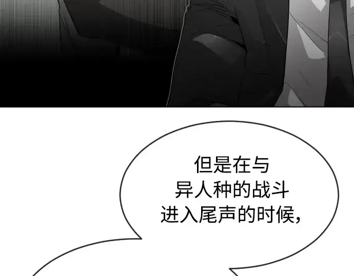 《超人的时代》第二季 第11话图21