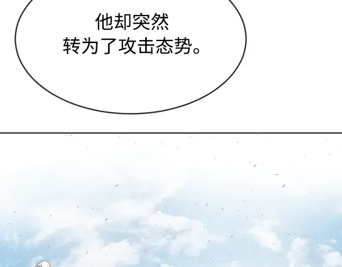 《超人的时代》第二季 第11话图22