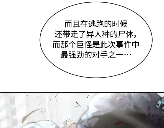 《超人的时代》第二季 第11话图25