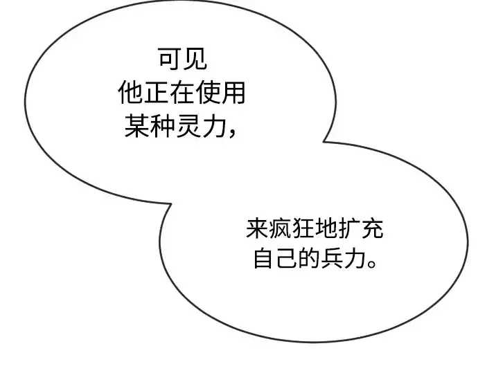 《超人的时代》第二季 第11话图27