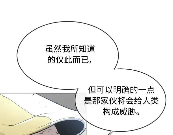 《超人的时代》第二季 第11话图28