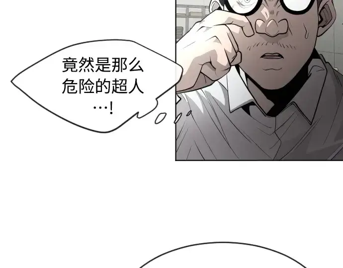 《超人的时代》第二季 第11话图30