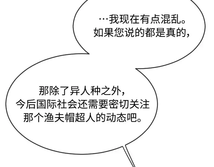 《超人的时代》第二季 第11话图31