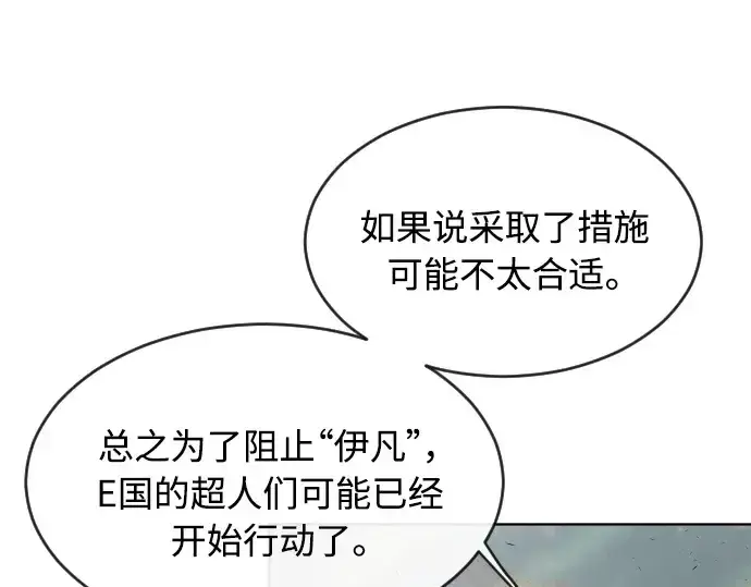 《超人的时代》第二季 第11话图37