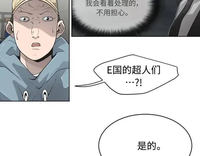 《超人的时代》第二季 第11话图39