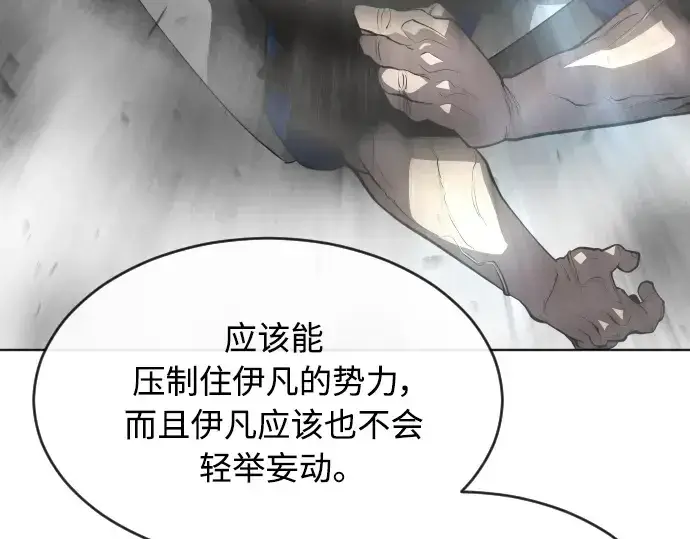 《超人的时代》第二季 第11话图43