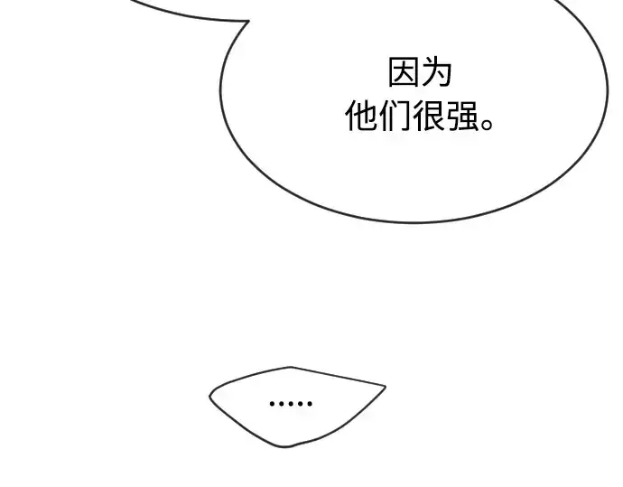 《超人的时代》第二季 第11话图44