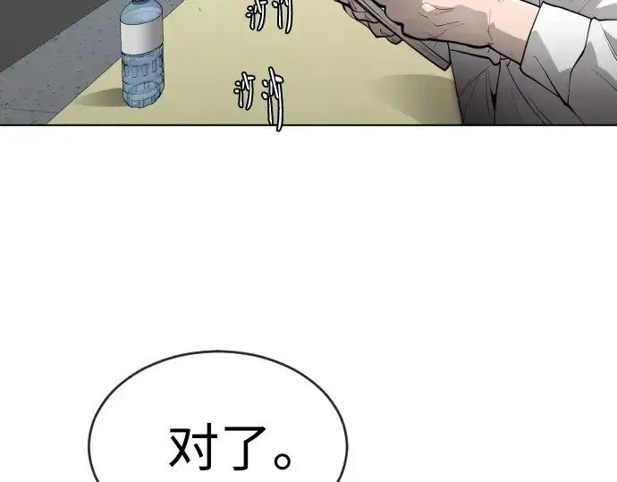 《超人的时代》第二季 第11话图46