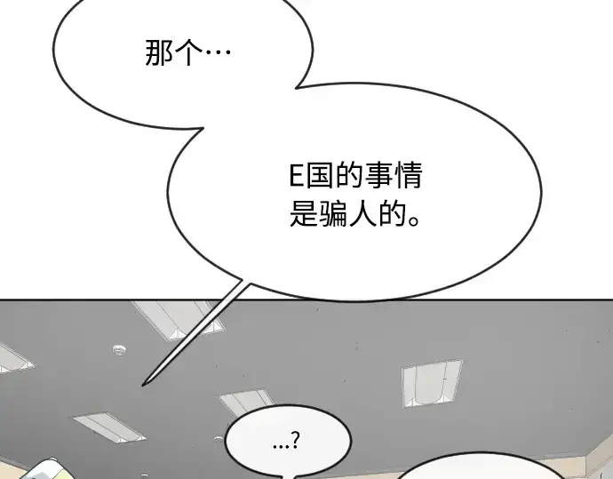 《超人的时代》第二季 第11话图49
