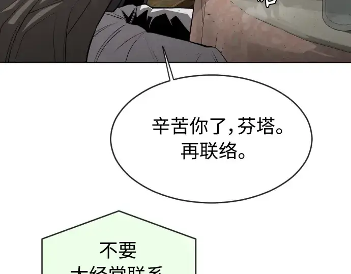 《超人的时代》第二季 第11话图5