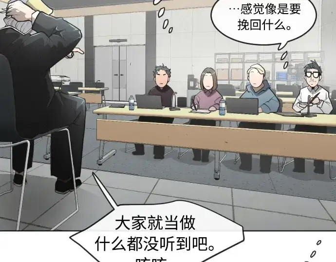 《超人的时代》第二季 第11话图50