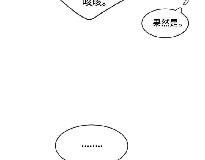 《超人的时代》第二季 第11话图51