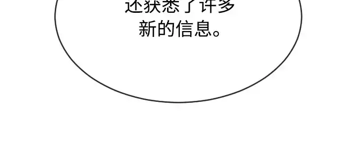 《超人的时代》第二季 第11话图56