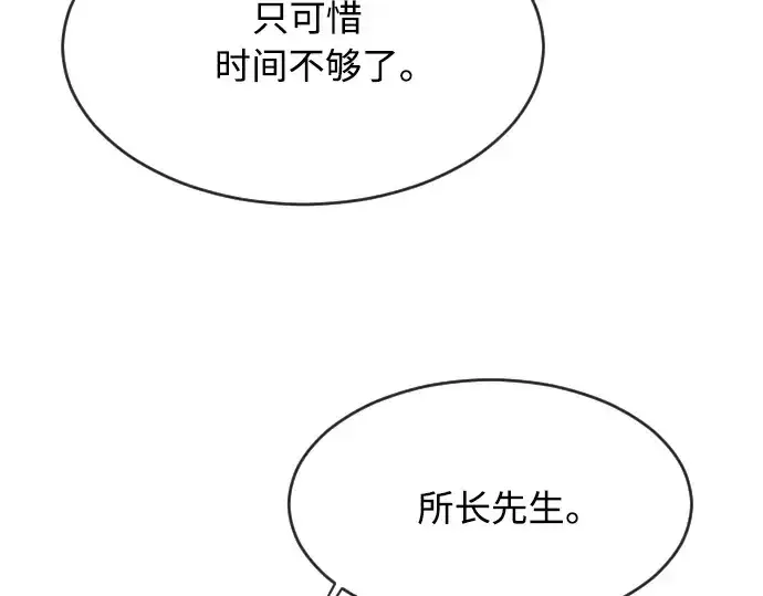 《超人的时代》第二季 第11话图59