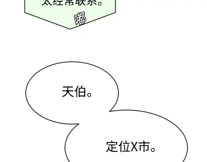 《超人的时代》第二季 第11话图6