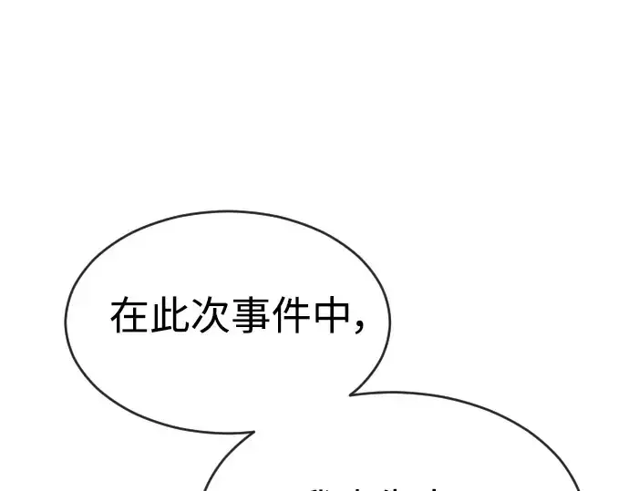 《超人的时代》第二季 第11话图61