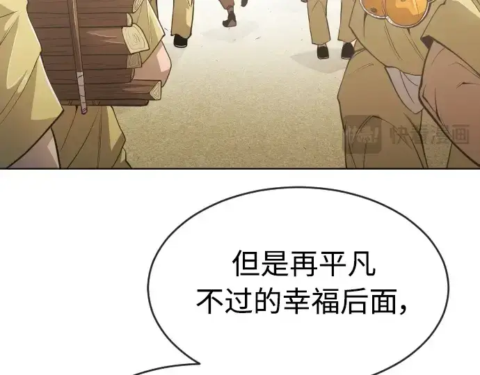 《超人的时代》第二季 第11话图69